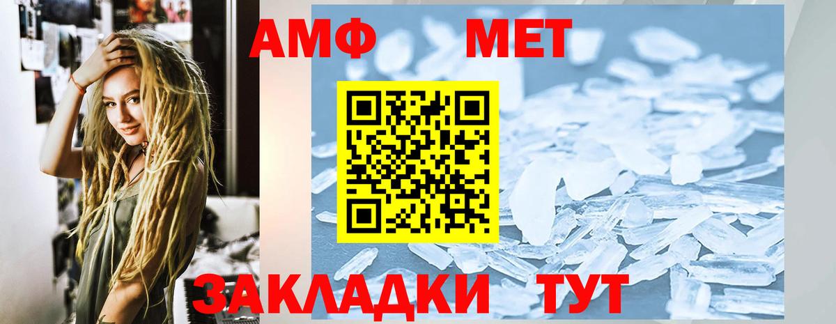 АМФ 97%  Амфетамин  Киреевск  Amphetamine  Вход с VPN 