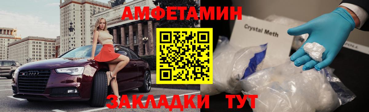 Амфетамин VHQ Киреевск