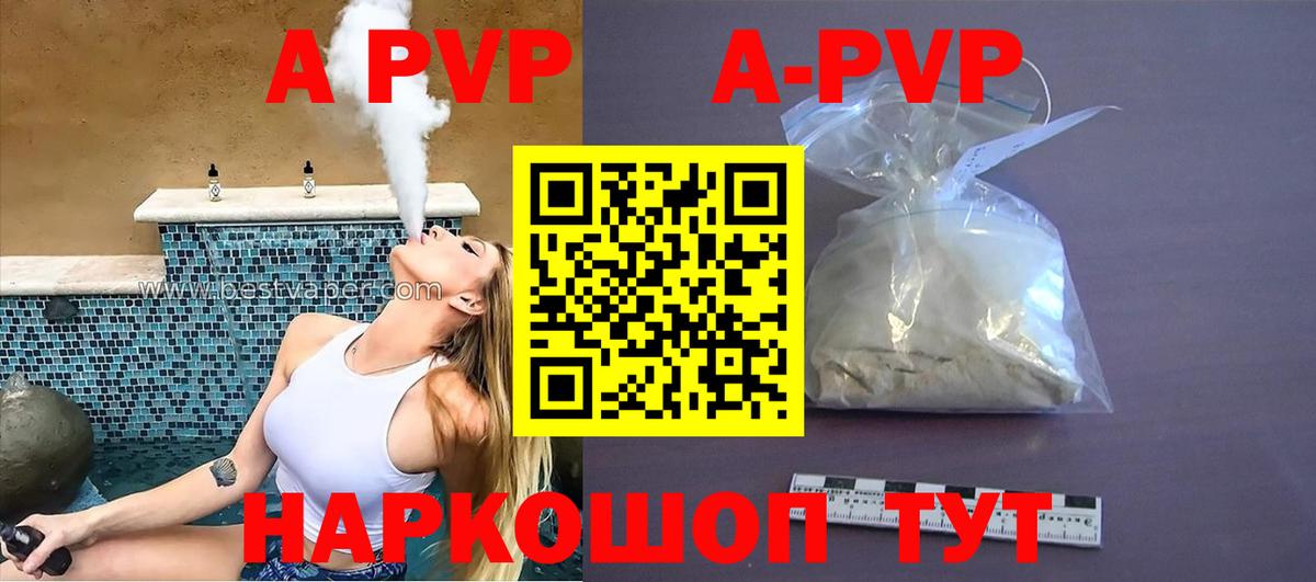 Alpha-PVP СК КРИС  A PVP Crystall  APVP  Киреевск  Вход с VPN 