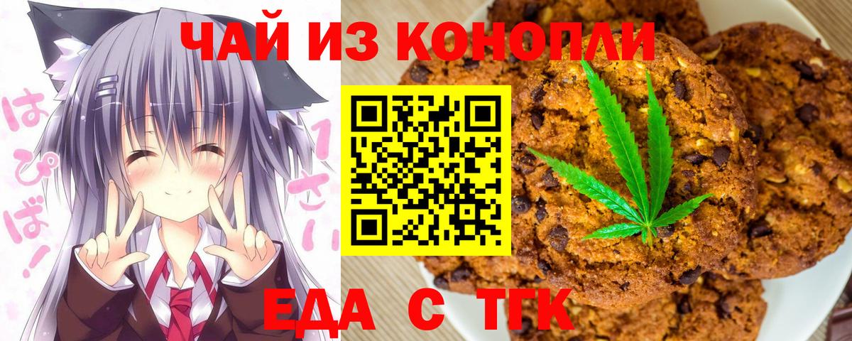 Cannafood марихуана Киреевск