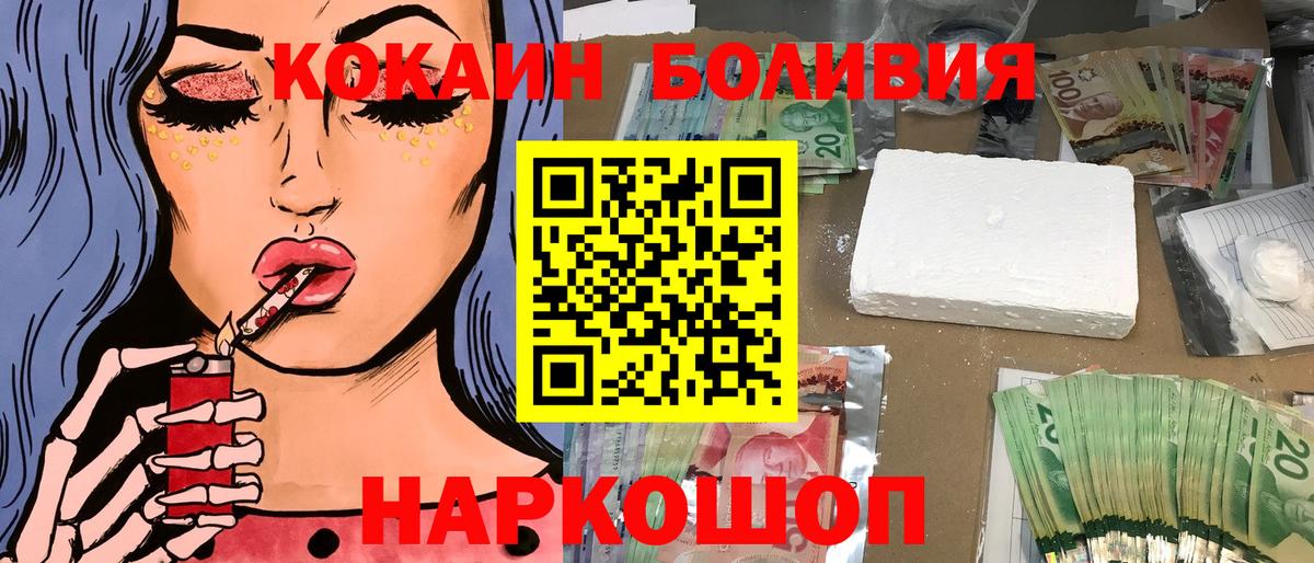 Киреевск  Кокаин Колумбийский  Cocaine 98%  Вход с VPN 