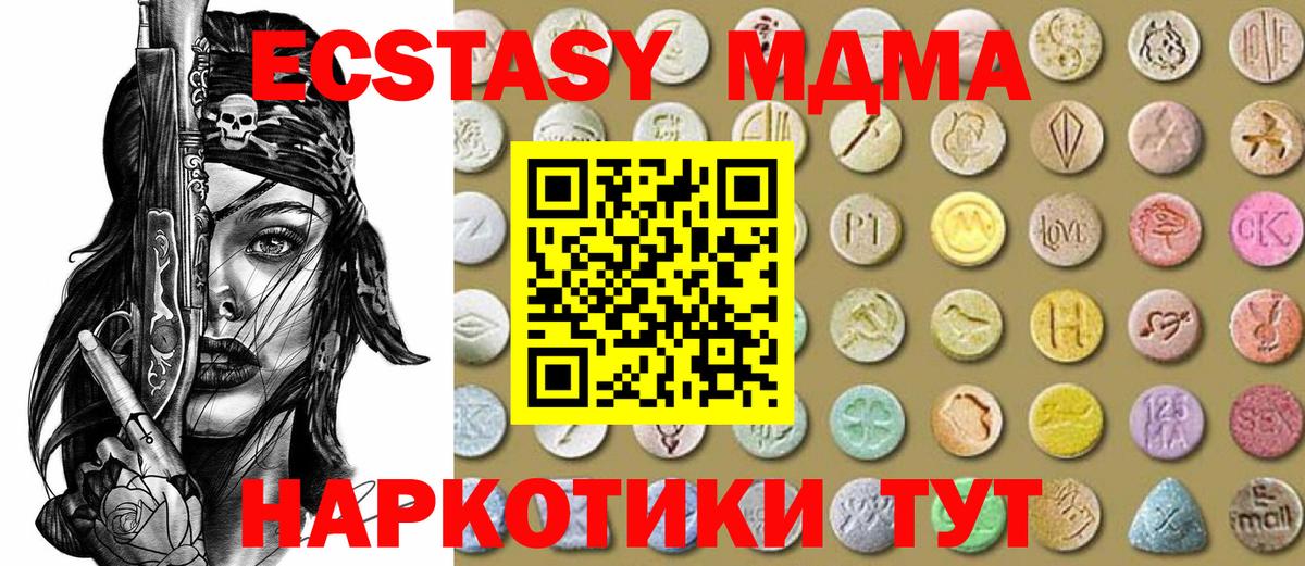 Ecstasy 280мг Киреевск
