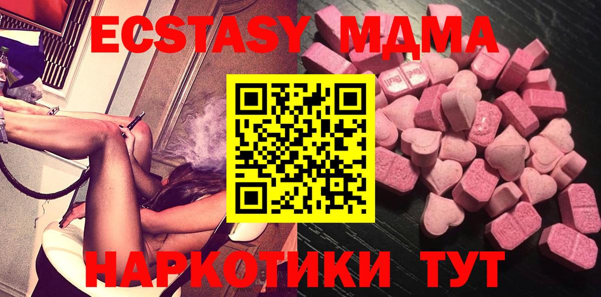 Киреевск  Ecstasy TESLA  Вход с VPN  Ecstasy 99% 