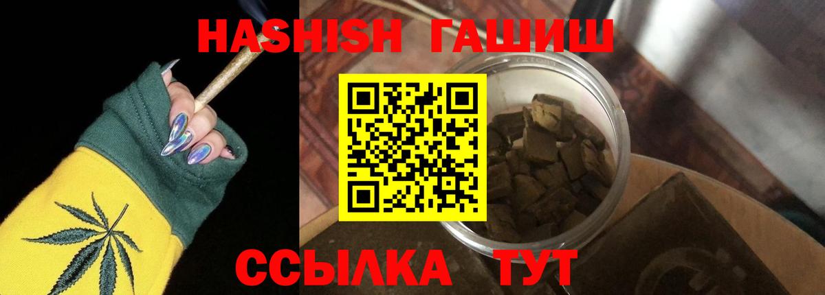 ГАШИШ убойный  купить  сайты  Киреевск  Вход с VPN  ГАШИШ Изолятор 