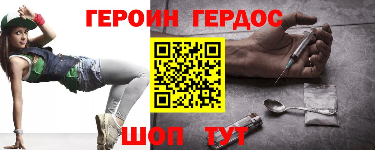 Героин гречка Киреевск