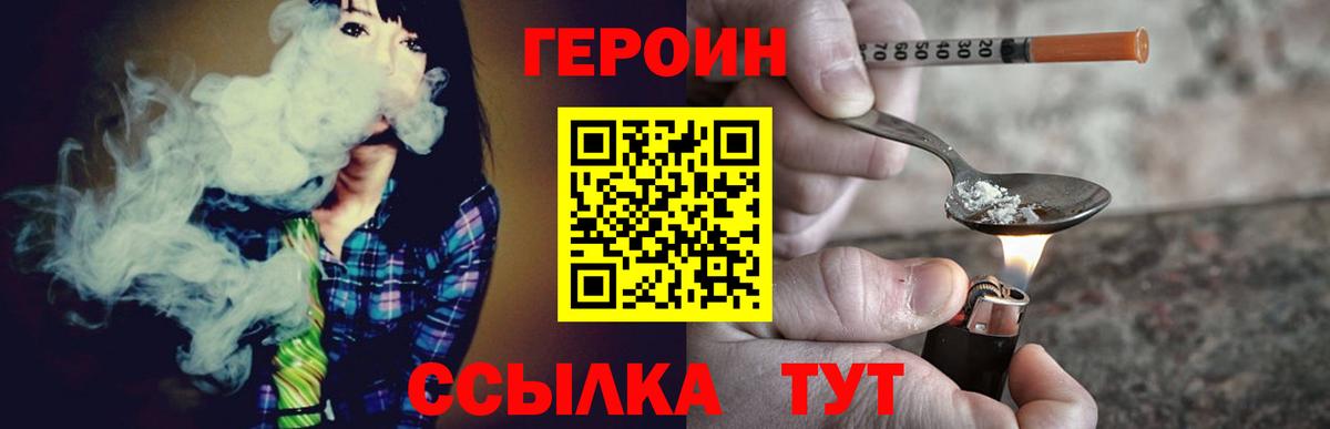 Героин белый  Вход с VPN  Киреевск 