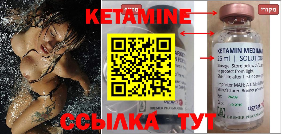 КЕТАМИН ketamine  MEGA ONION  сайты даркнета как зайти  Вход с VPN  Киреевск 