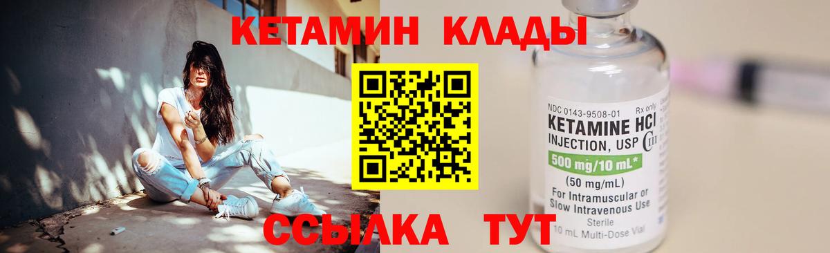 КЕТАМИН ketamine Киреевск