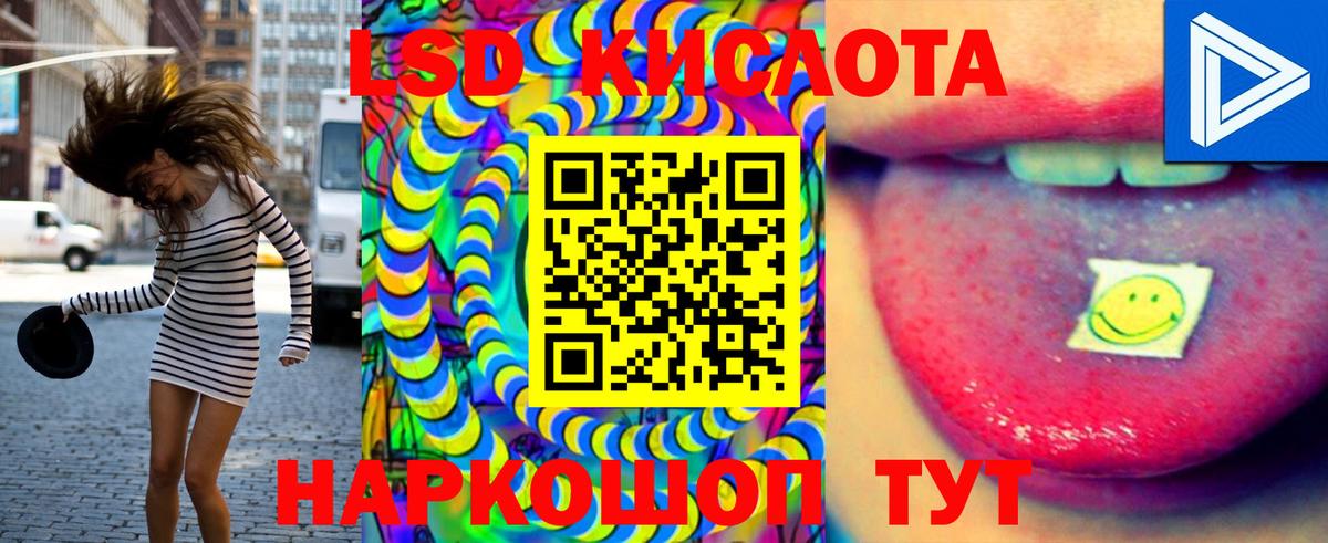 ЛСД экстази  LSD-25 экстази ecstasy  Вход с VPN  Лсд 25 экстази кислота  Киреевск 