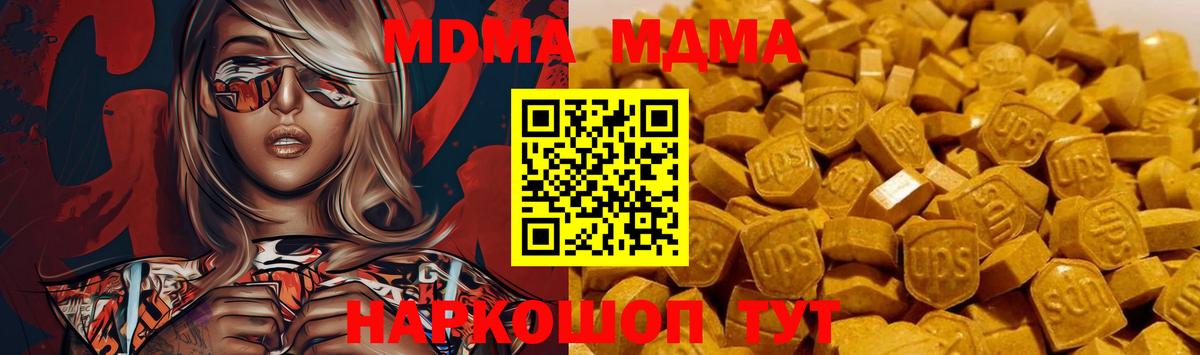 Киреевск  МДМА  Вход с VPN  MDMA crystal 