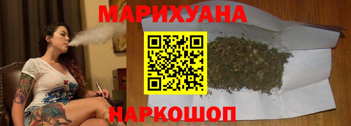 Марихуана Bruce Banner Киреевск